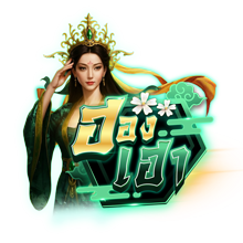 honghaoheng เปิดประสบการณ์เดิมพันสุดล้ำสมัย